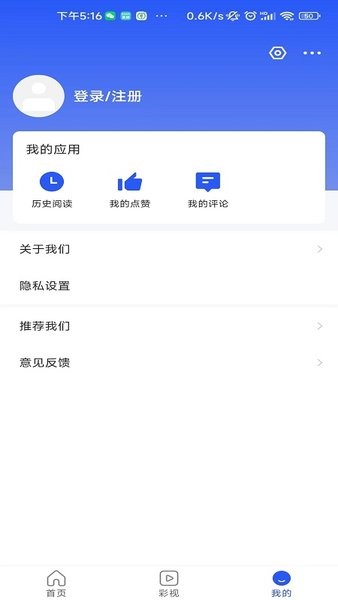 多彩望谟app图2