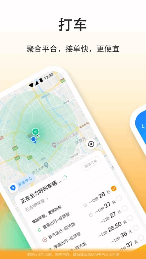 滴答滴app图3