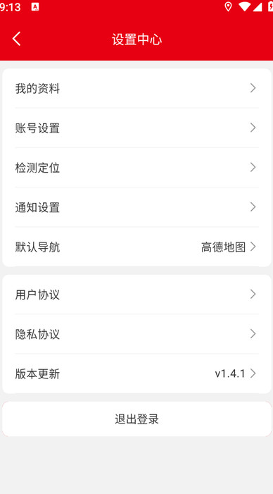 京跑跑最新版图4
