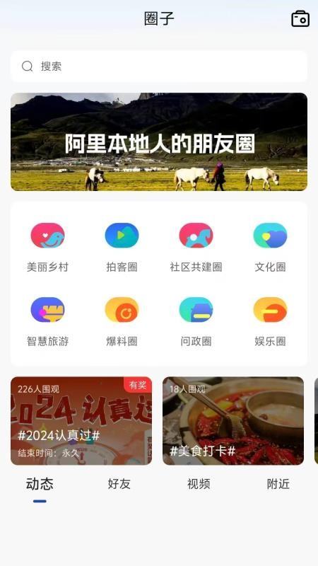 天上阿里app