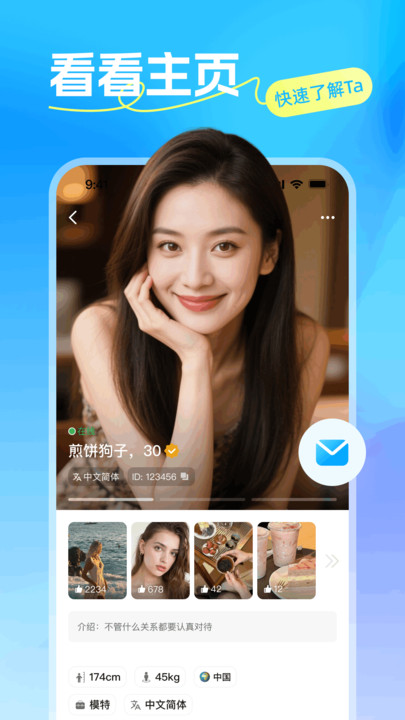 福缘怦动安卓版图3
