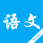 初中语文知识宝典app图标