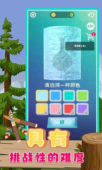 木雕模拟器图3