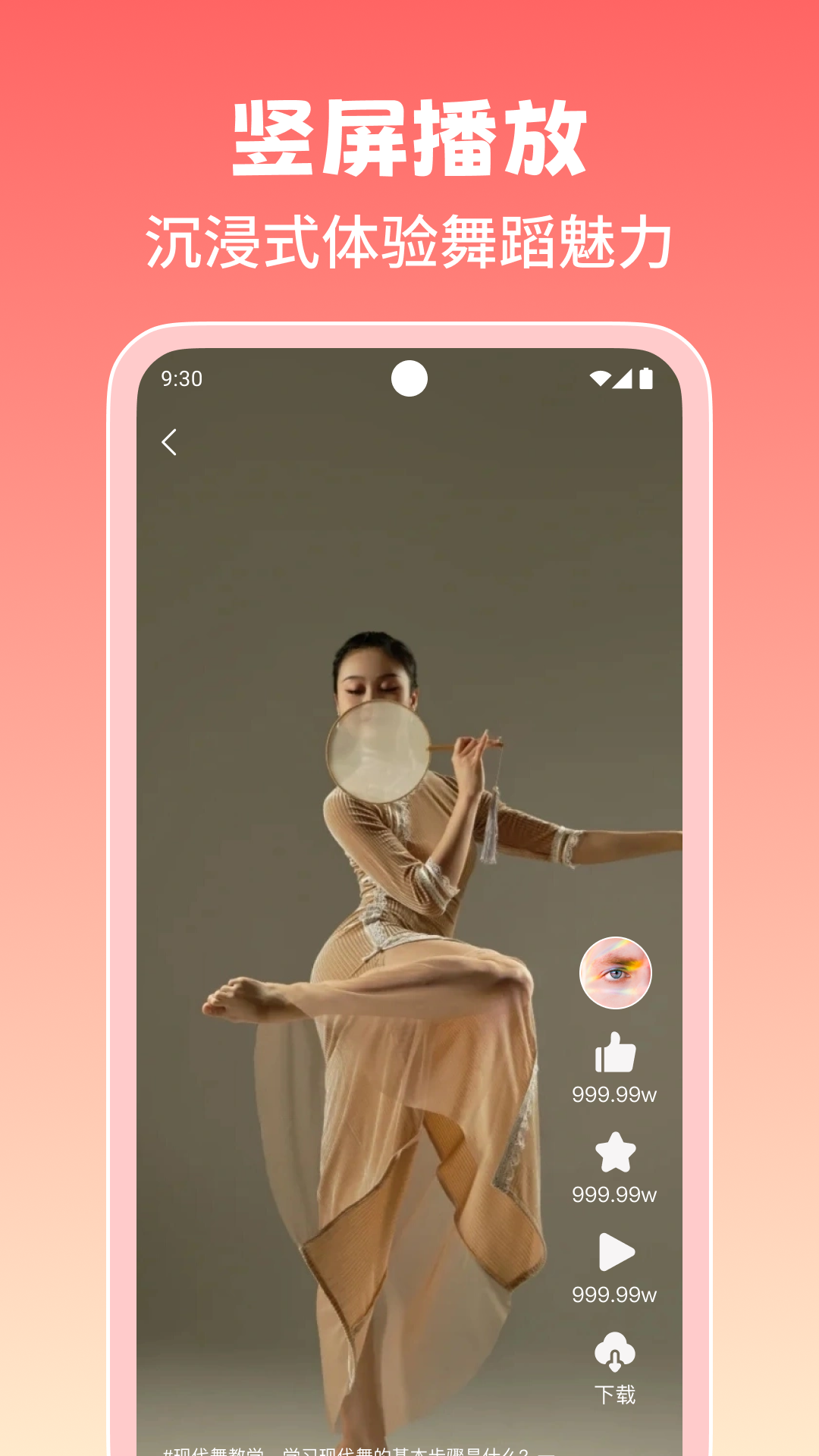 免费广场舞app图2