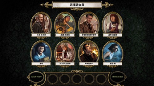 疯狂诡宅图1