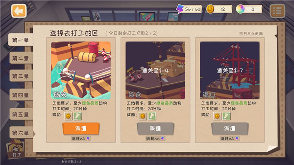 快到碗里来游戏图3