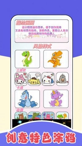 7386乐园app图2