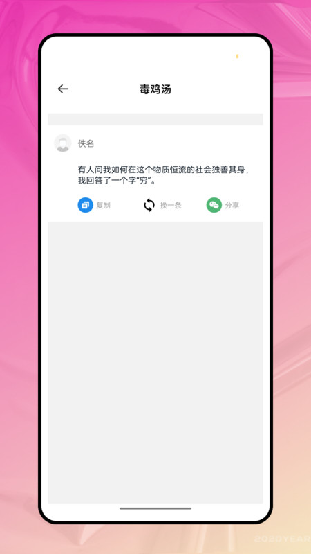 简语IM软件图1