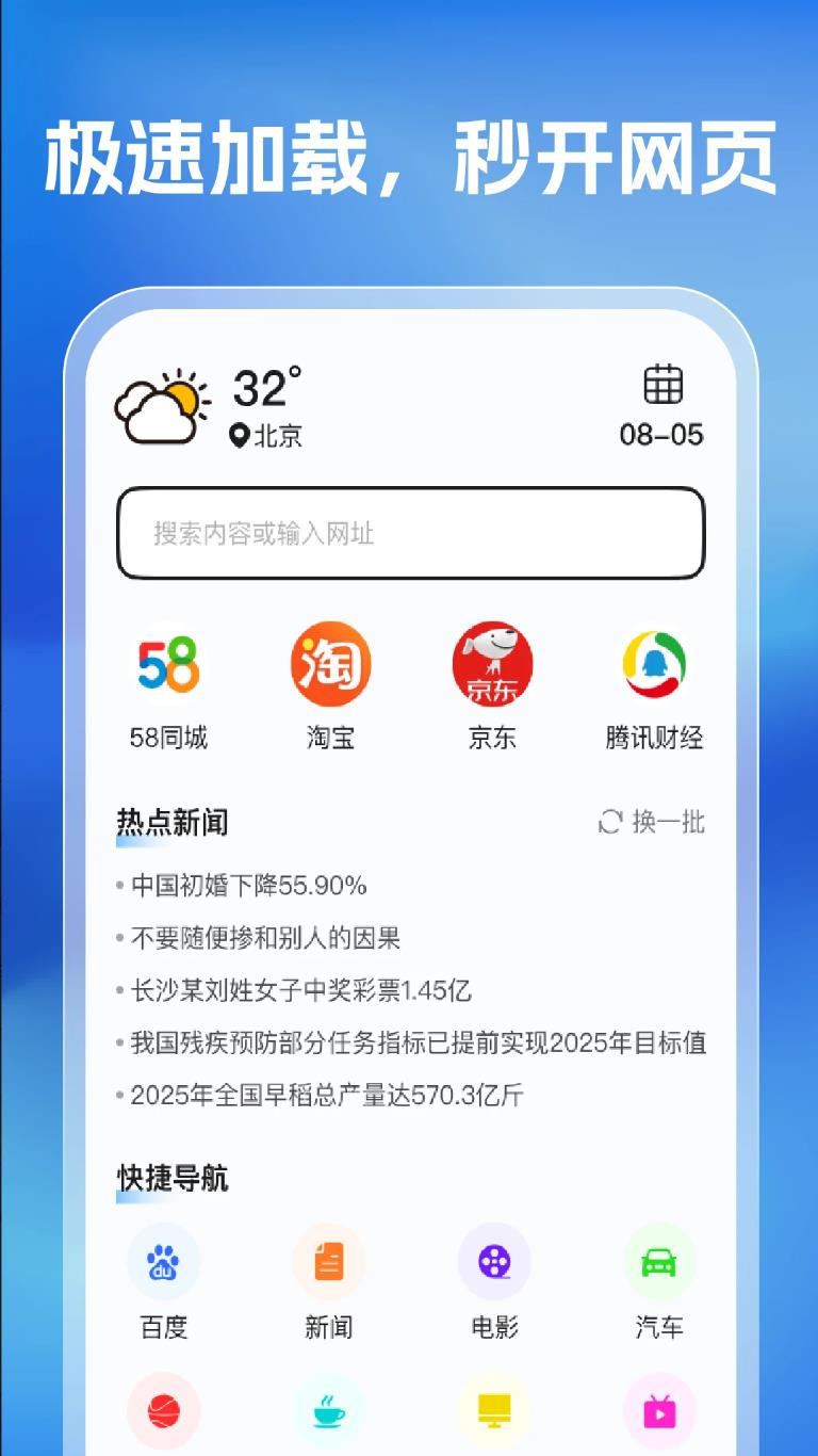 元宝浏览器软件图1
