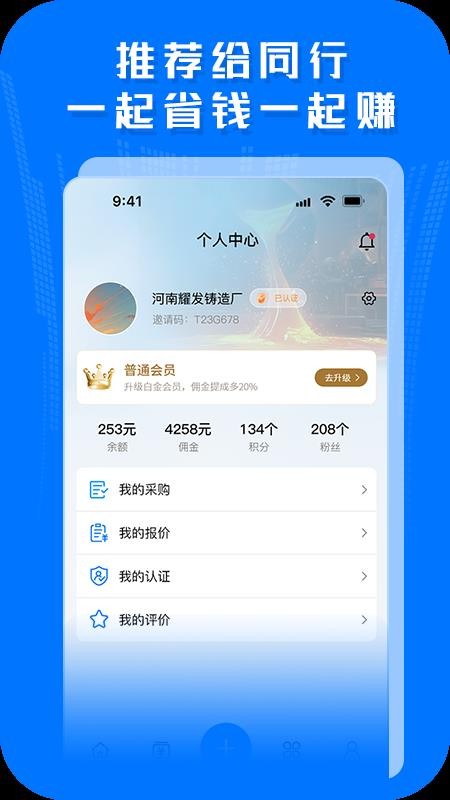 铁谷铸造app图3