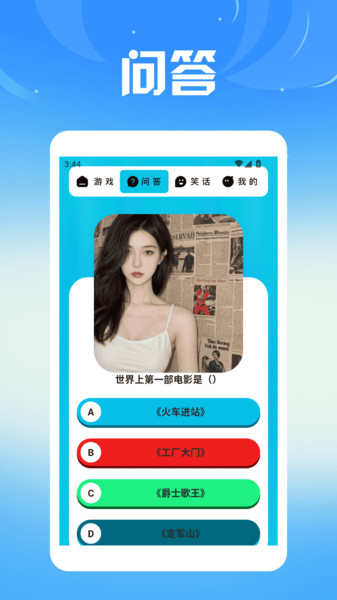 Qoo玩游盒app图2
