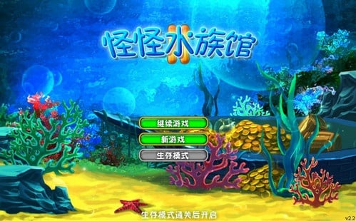 iQuarium安卓版图3