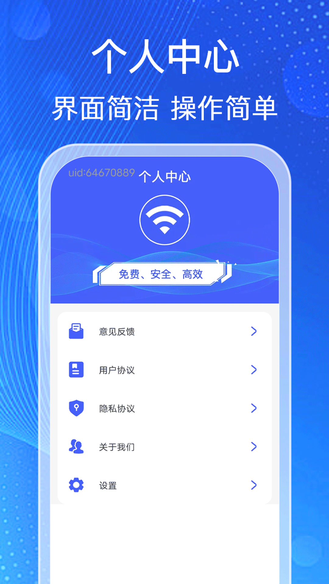 万能WiFi免密钥匙app图3