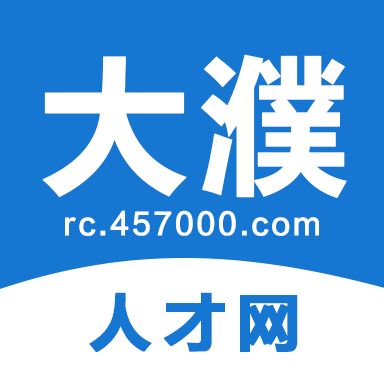 大濮人才网app图标