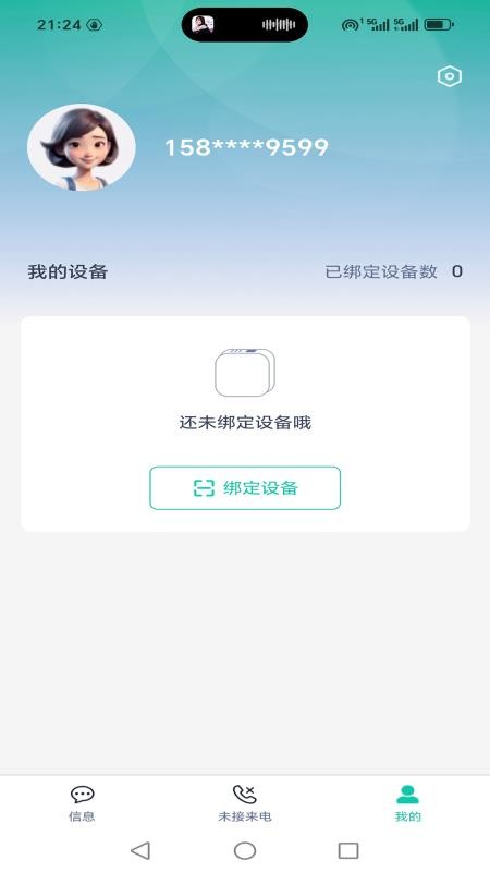 IKOS SMS软件