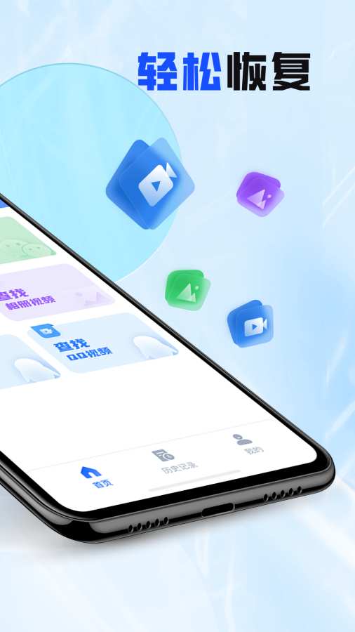 万能照片恢复大师app图2