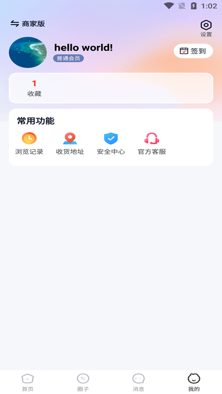 智慧崇州app图1