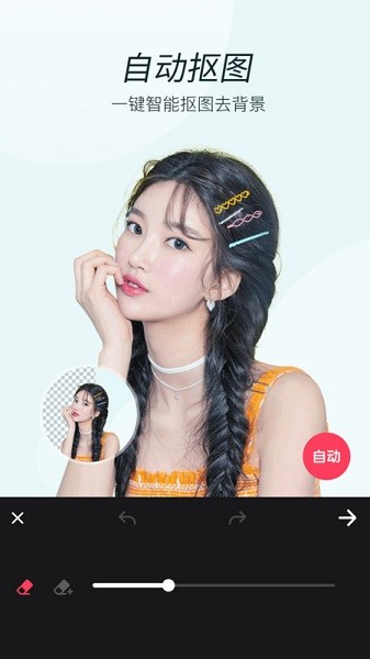 轻美颜app图3