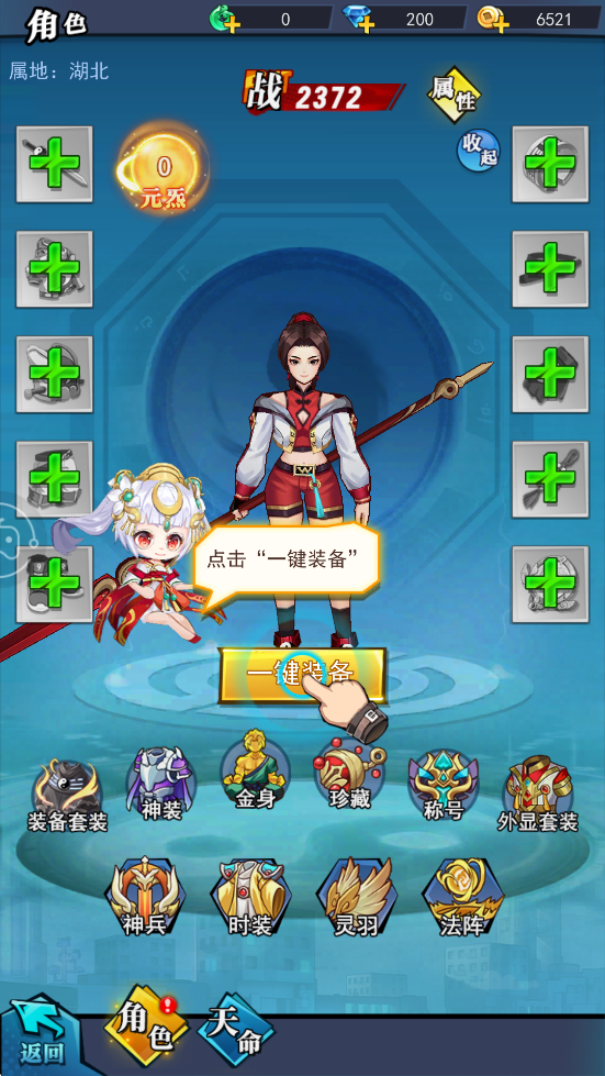 街斗之王手游图4