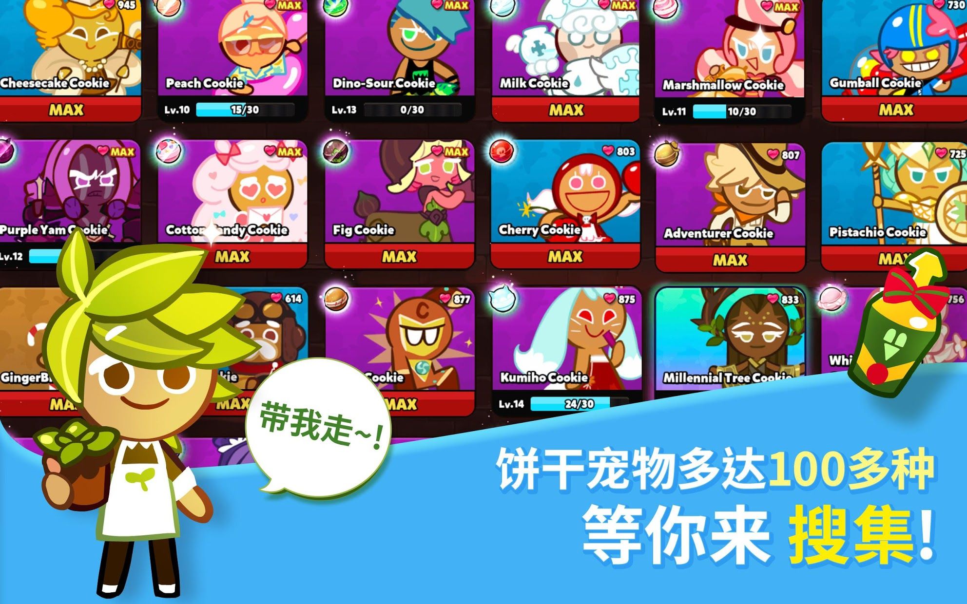 Cookie Run: OvenBreak