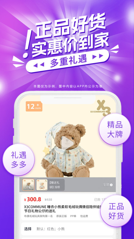 赞渲智选app