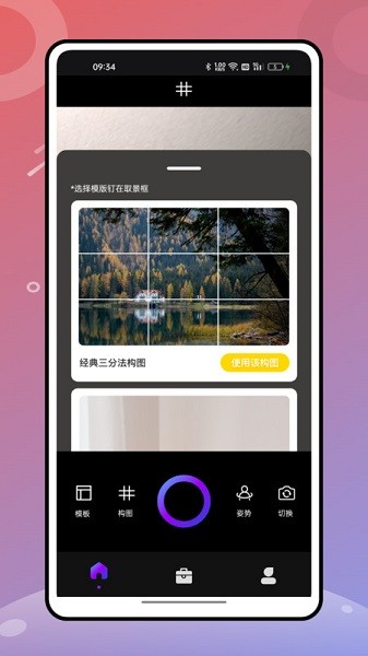 山川相机app