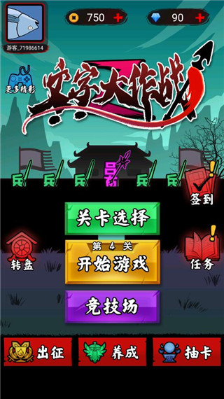 文字大作战游戏