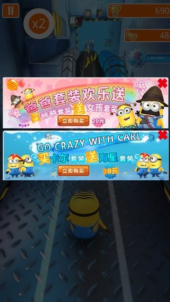 神偷奶爸：小黄人快跑（果酱工厂版）游戏图1