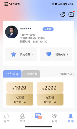 法智典最新版