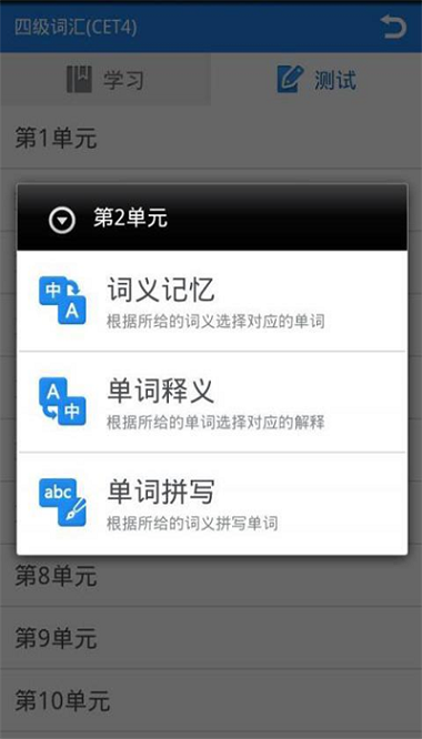 别忘单词app图3