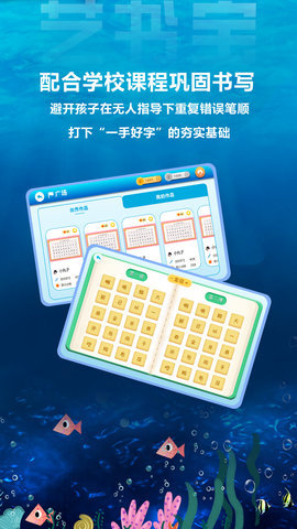艺书宝最新版图2