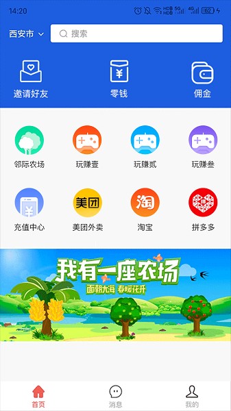 邻际圈app图3