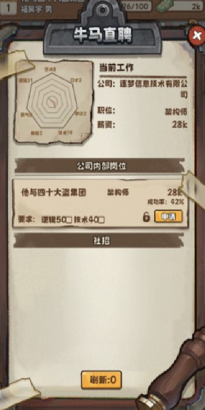 牛马游戏