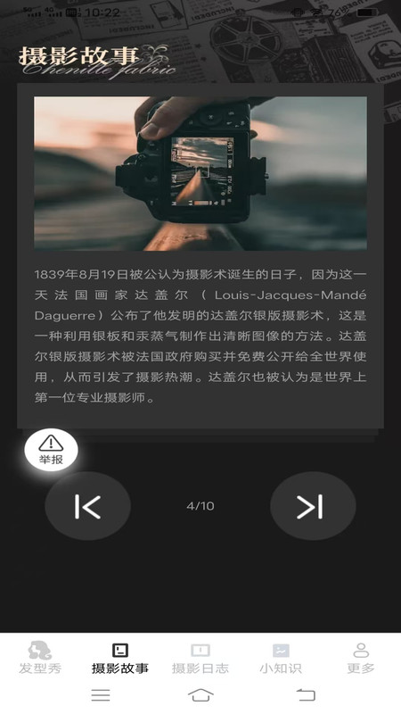 克莱摄影宝典最新版图1
