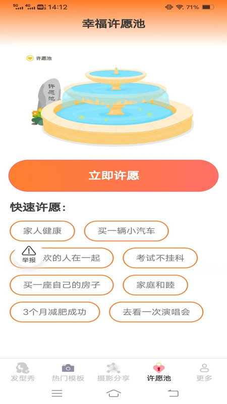 美颜速拍相机app