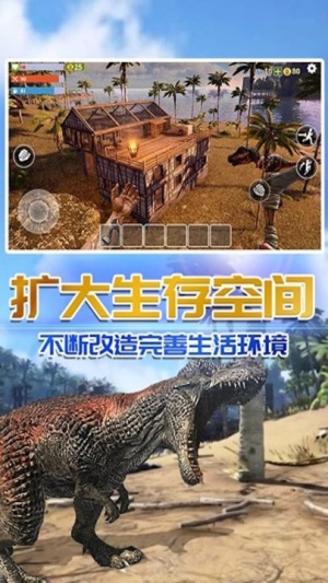 恐龙荒岛求生图1