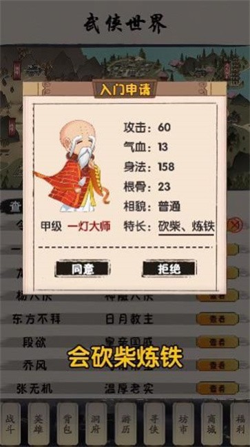 俗辣江湖最新版图2