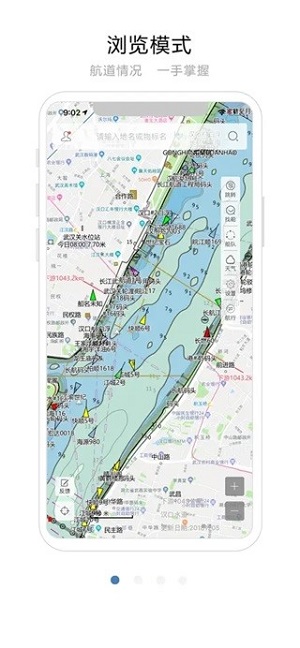 长江航道图安卓版