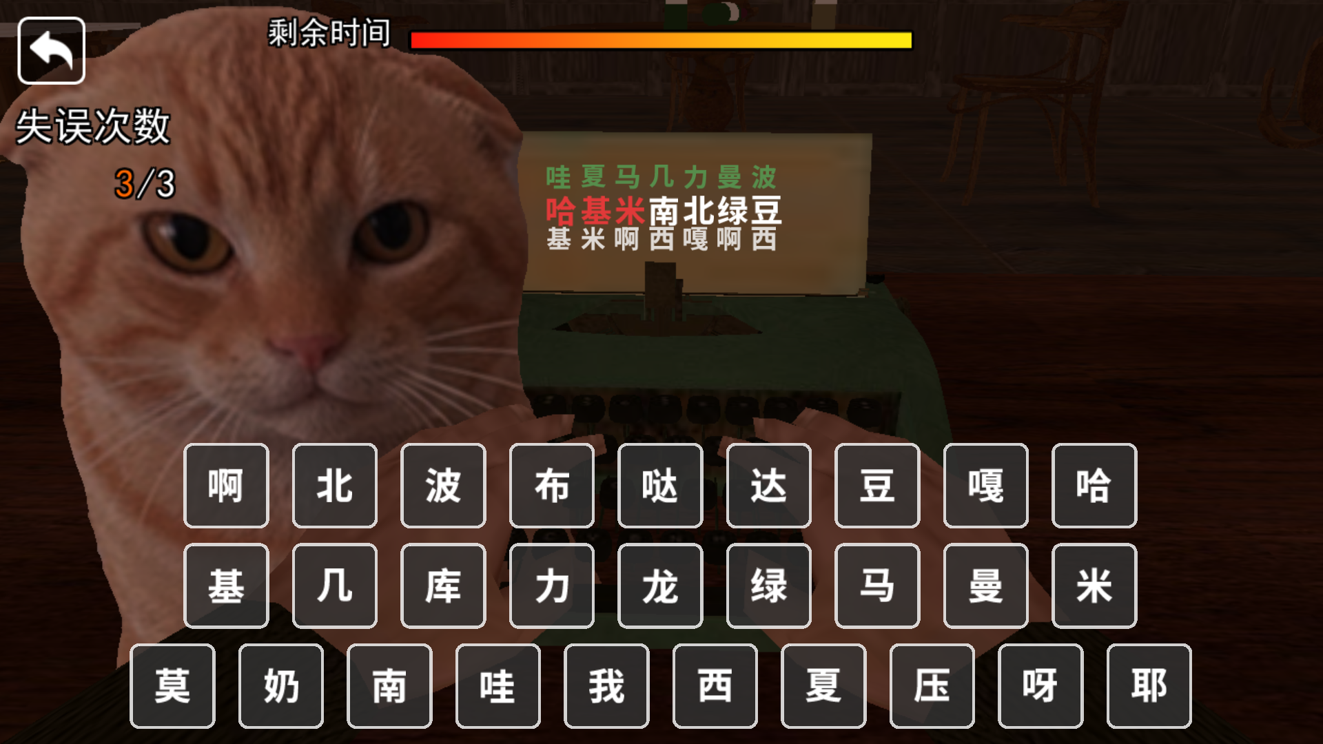救救哈基米游戏