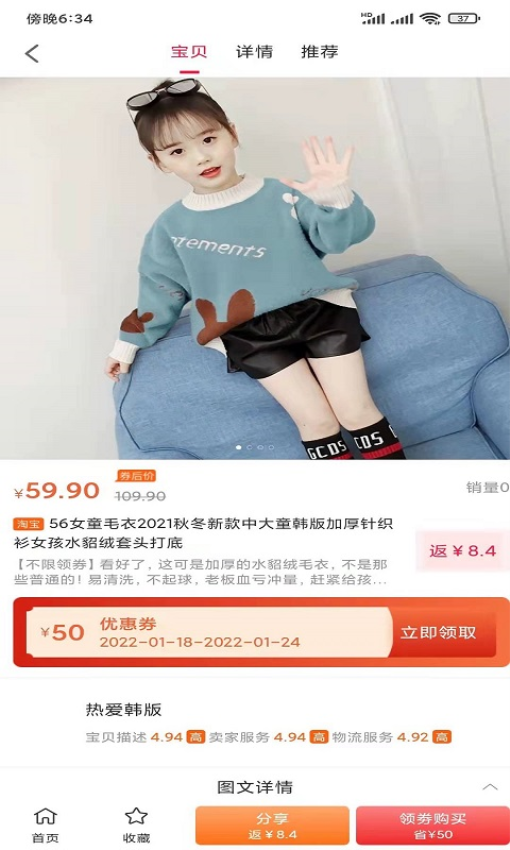 华人生活app图3