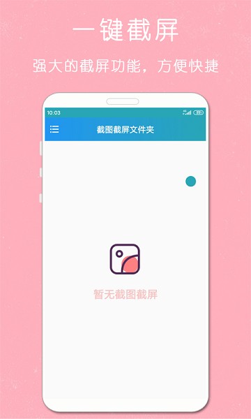剪印录屏大师app图2