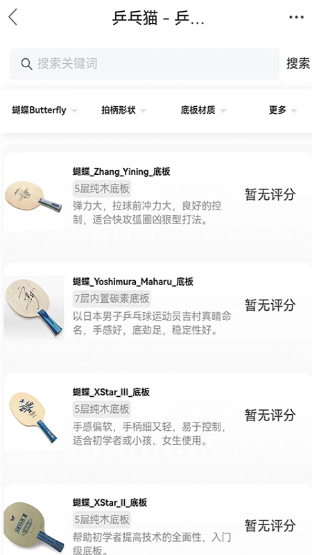 乒乓网app图1