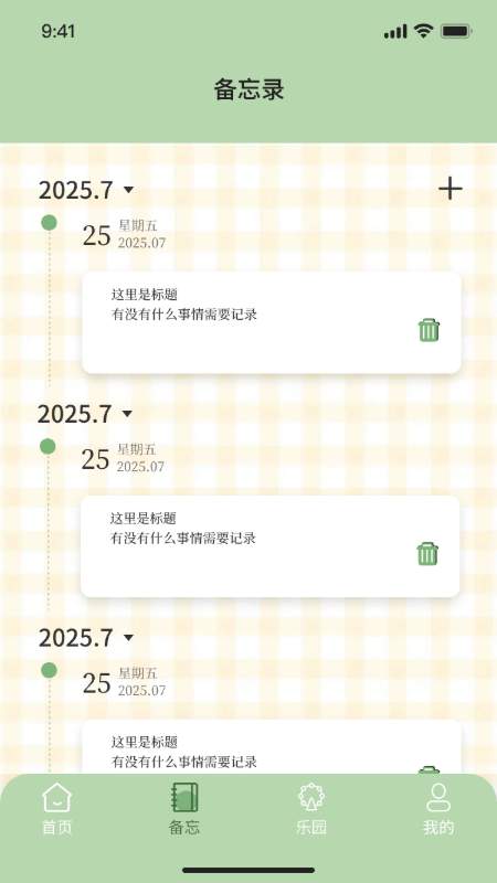 千屿叙事日记手账备忘录app图2