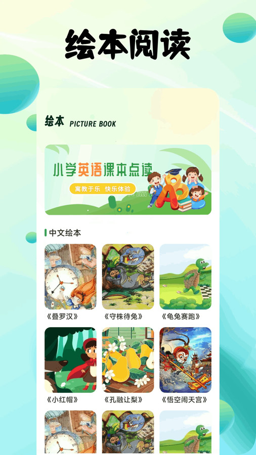 AP优词卡app图3