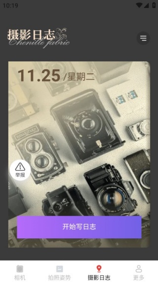 呆橘拍照指南最新版图1