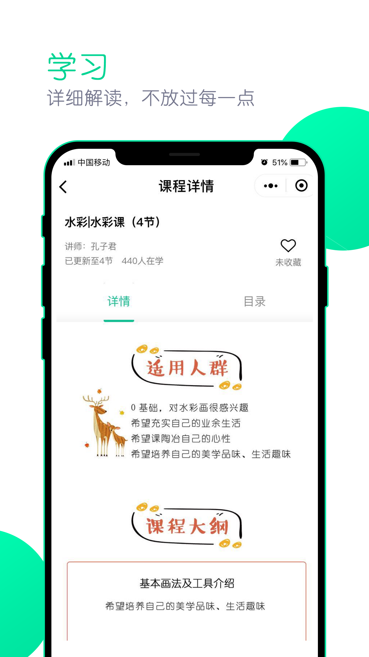 墨客书院app图4
