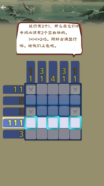 数字达人大作战游戏图3