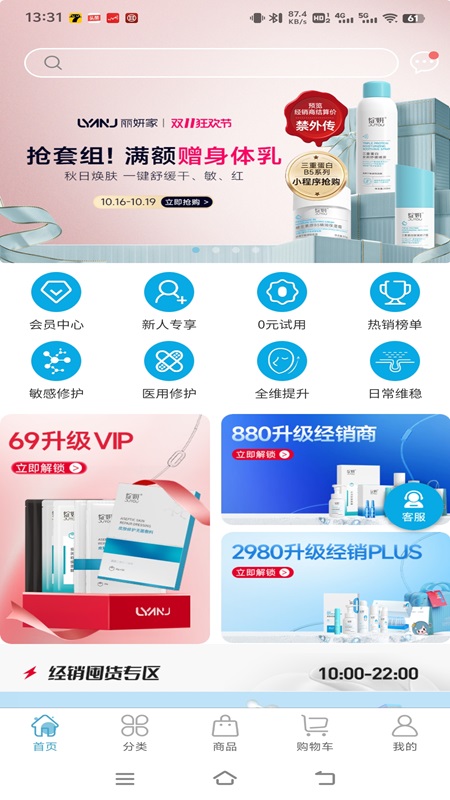 丽妍家app图1