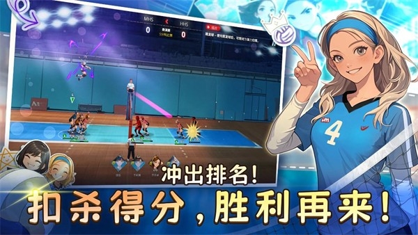 热血排球少女图1
