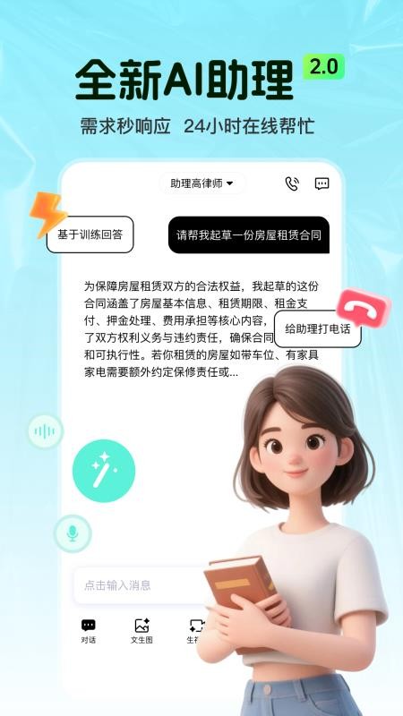 聚齐AI软件